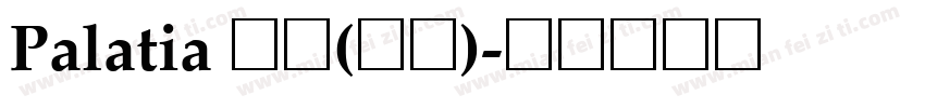 Palatia 粗体(西方)字体转换
